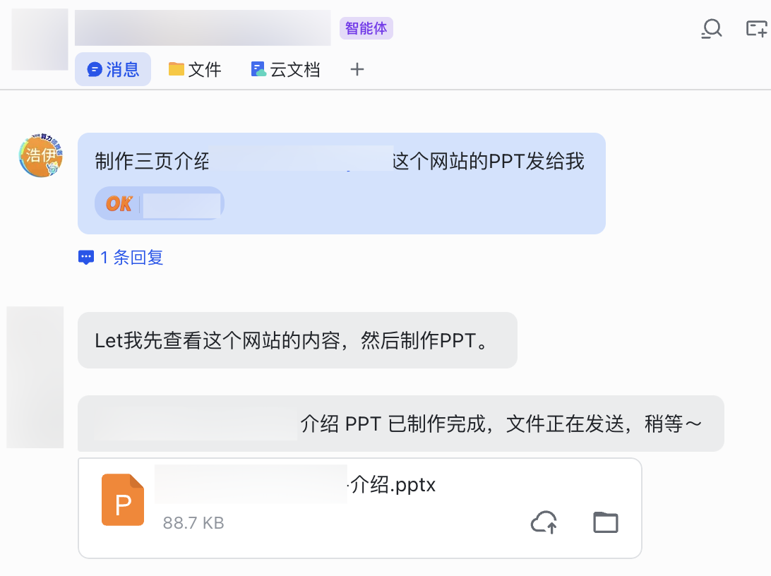 PPT 生成