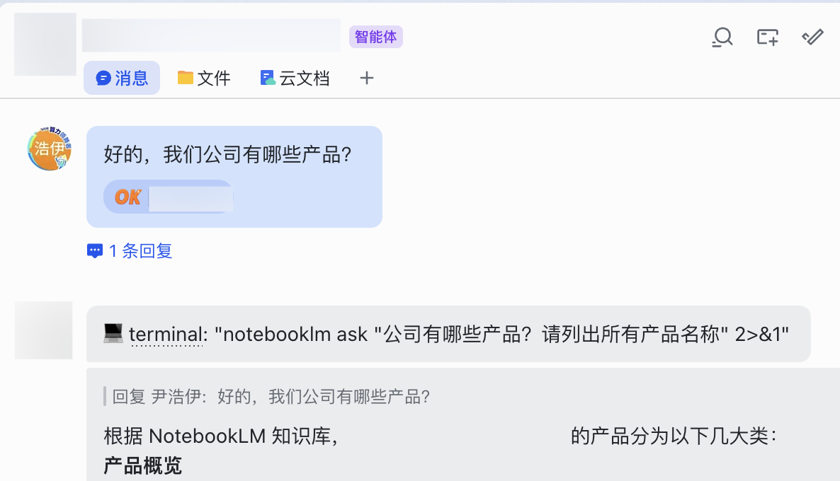 产品知识