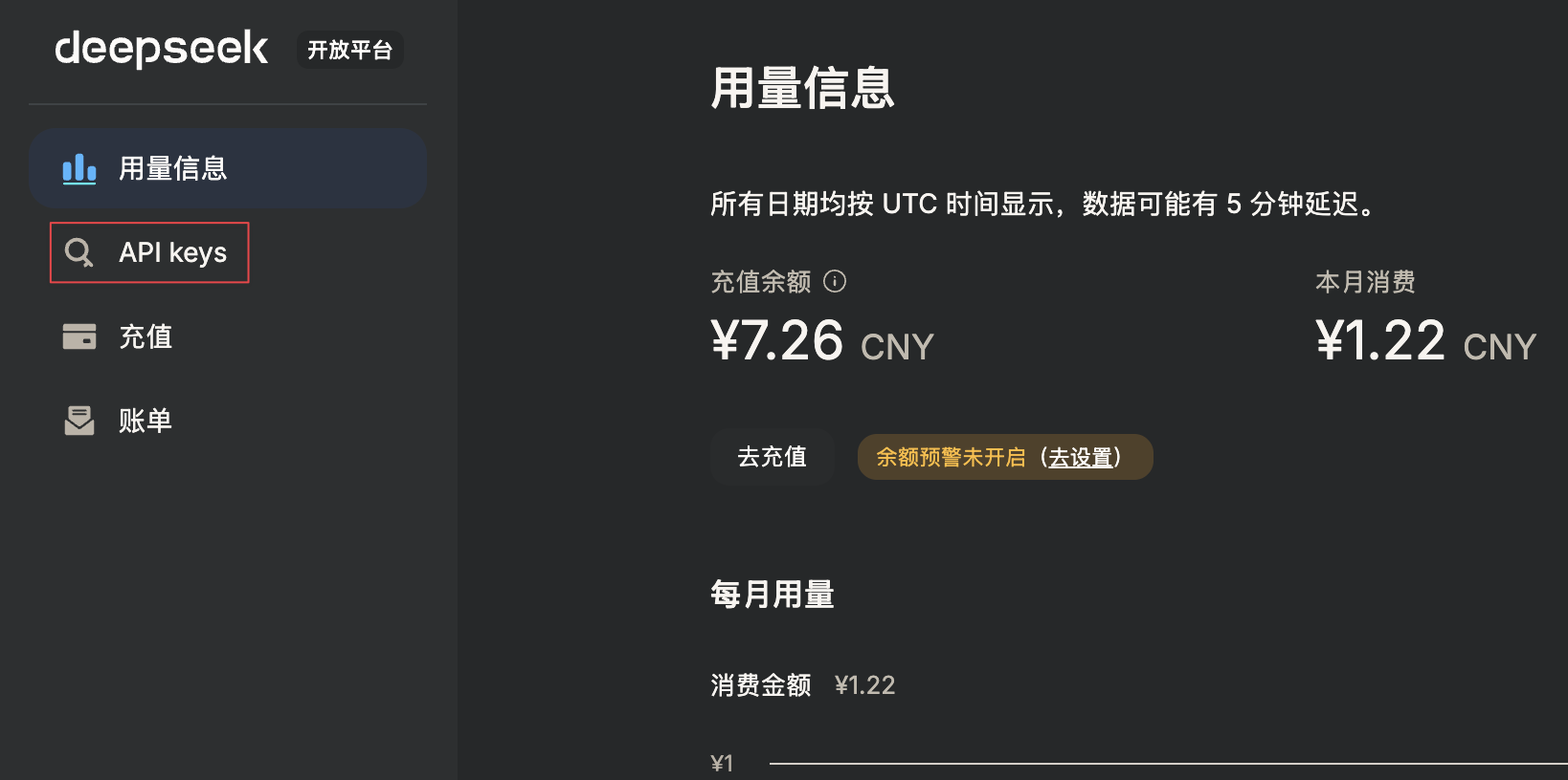 选择 DeepSeek