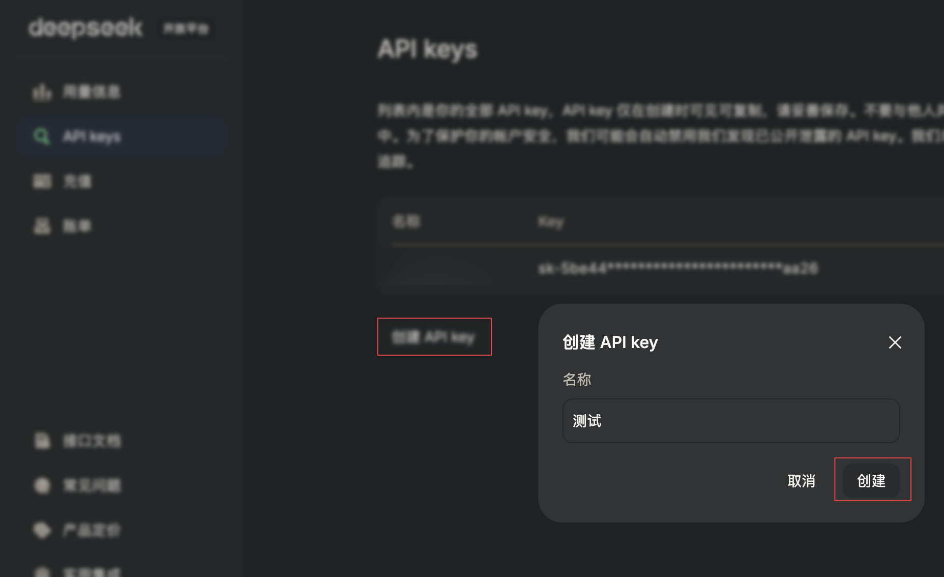 输入密钥