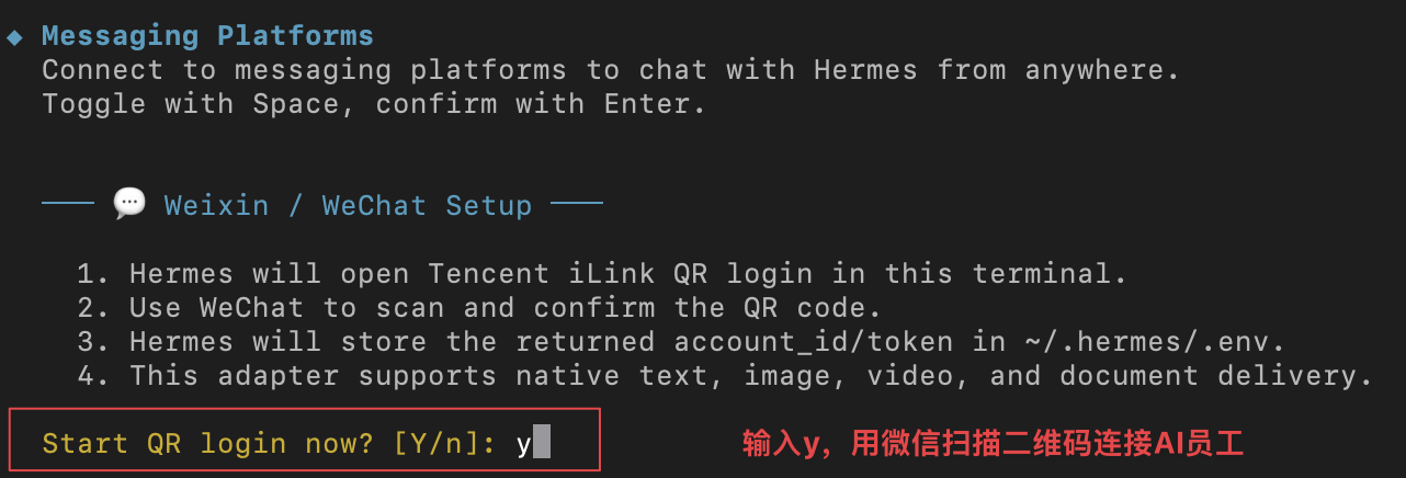 微信确认