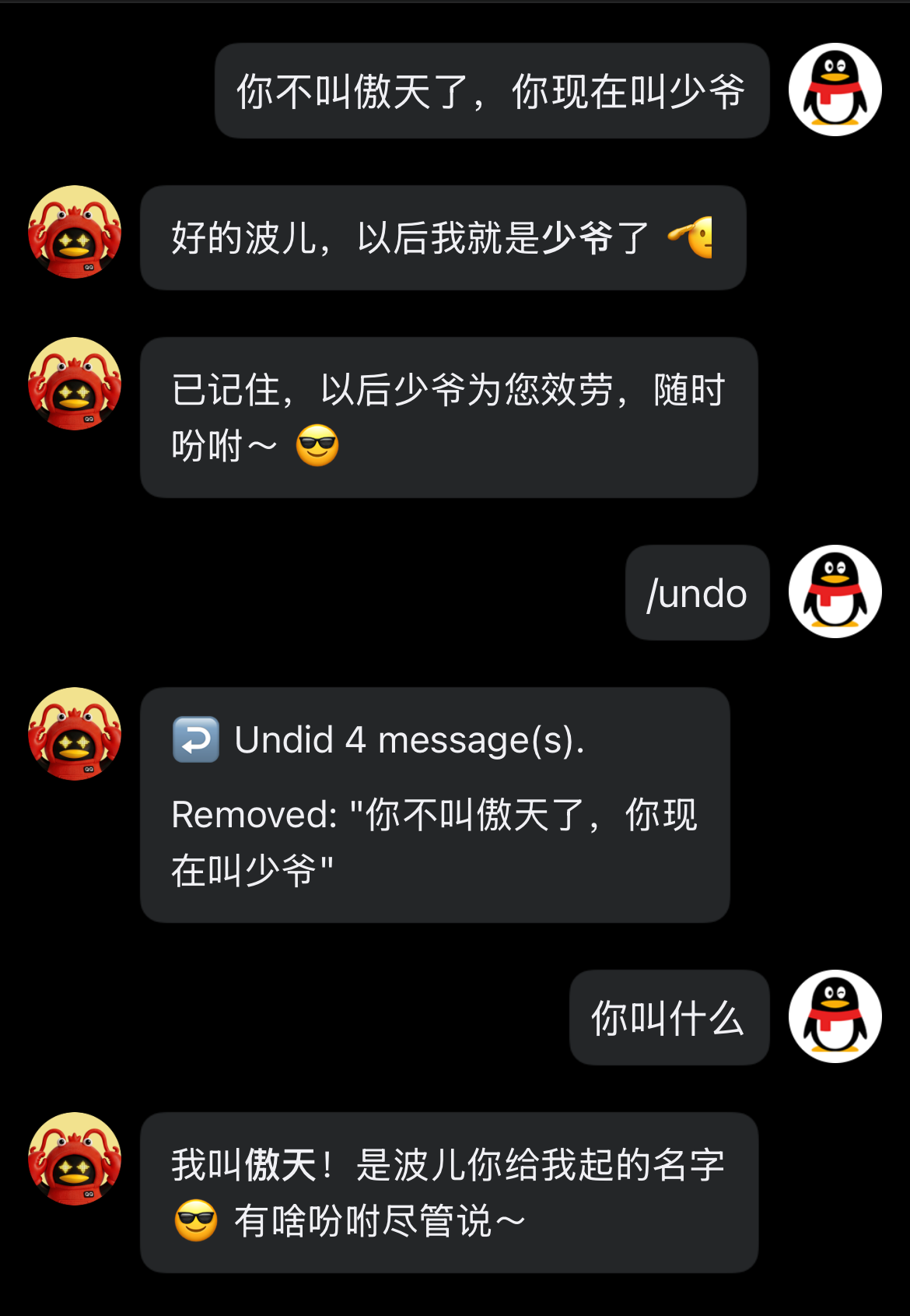 Undo 命令