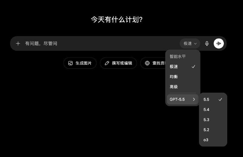 ChatGPT 的模型选择器更新了，越来越易懂，大众化。用户不用记具体模型编号，只需在一个统一入口选择“速度”还是“高级…