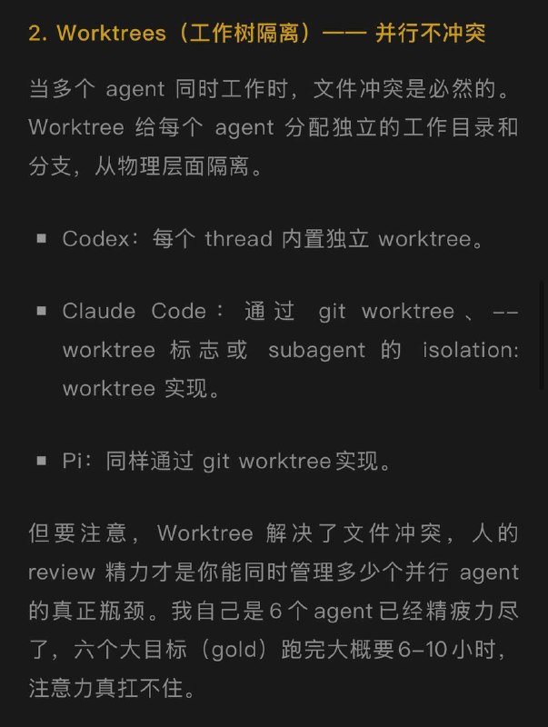 Loop Engineering 让系统自己跑起来