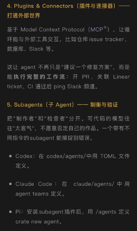 Loop Engineering 让系统自己跑起来