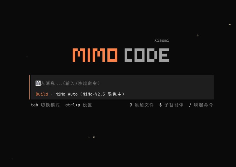 小米开源了个AI编程助手，记忆系统把Claude Code按在地上摩擦