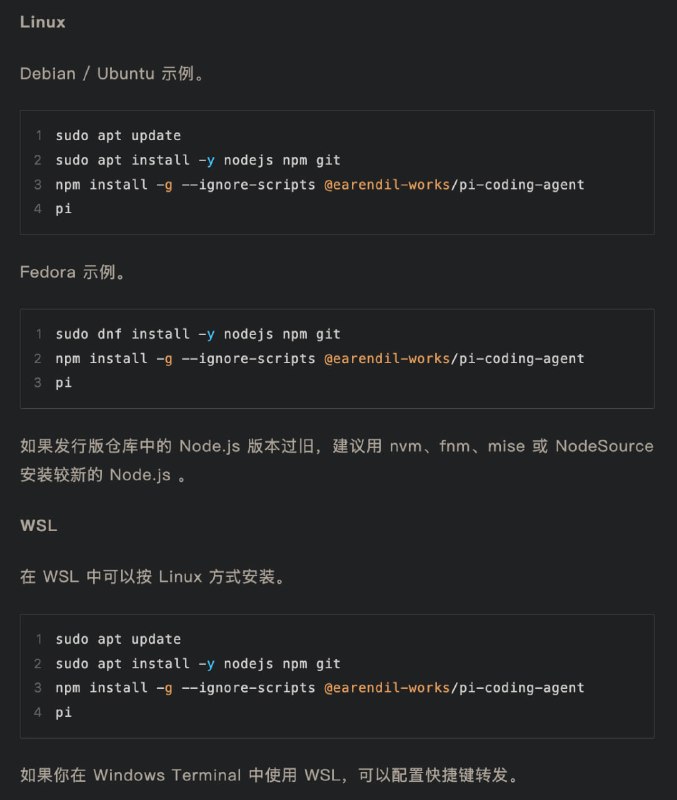 Pi Coding Agent 入门、安装与插件推荐