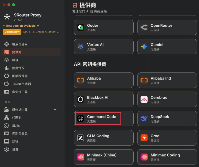 9router 这个智能路由有点牛逼
