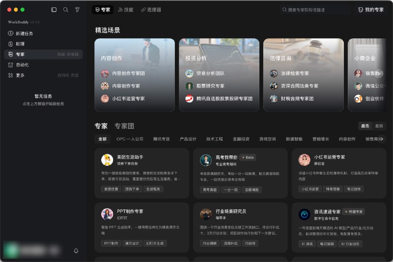 中国版 codex 最近有点火