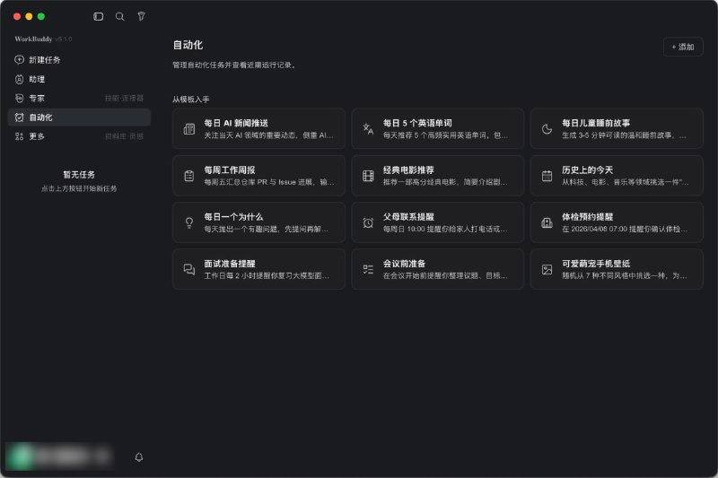 中国版 codex 最近有点火