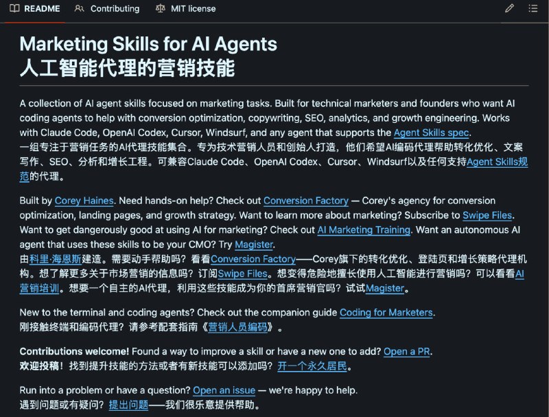 AI Agent 也能当营销团队了
