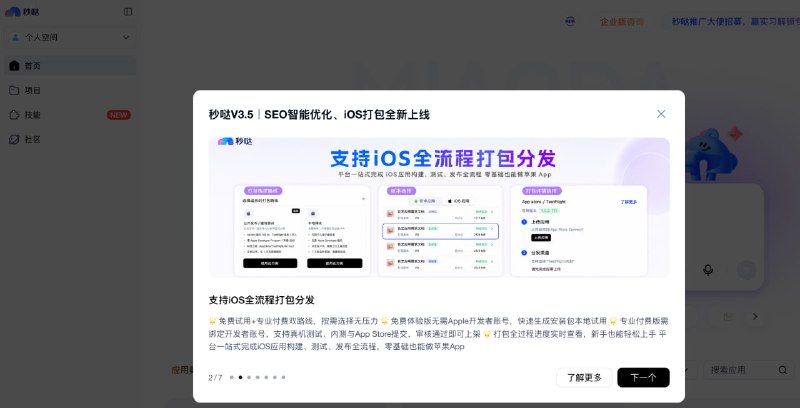 不需要 Mac，不需要懂代码，也能上架 App Store