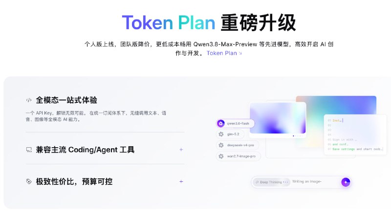 阿里巴巴发布了 Qwen3.8 ，仅次于 Fable 5