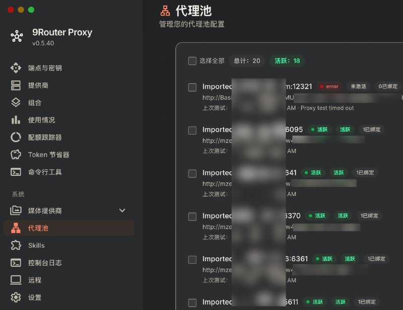 无限 grok-4.5 + deepseek-v4-flash