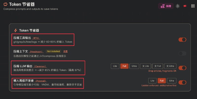 无限 grok-4.5 + deepseek-v4-flash