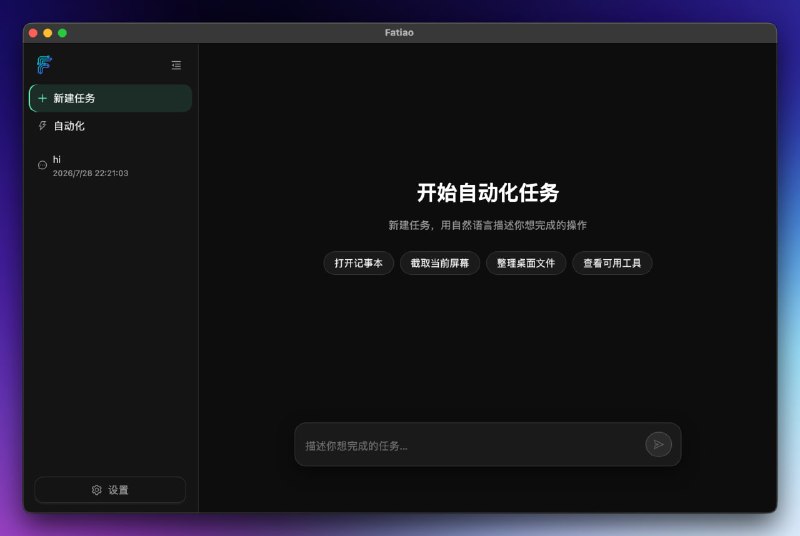 这些天我把六年前写的一个类“按键精灵”的项目改成由 agent 驱动。