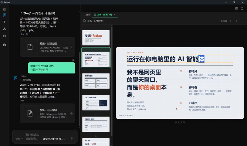 一些开发的思路