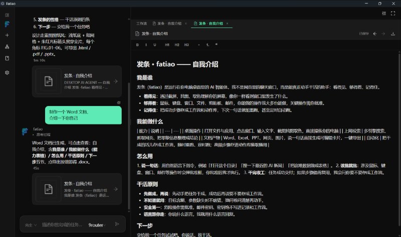 一些开发的思路